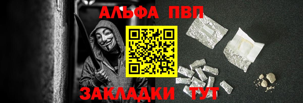 A PVP мука  Alpha-PVP мука  что такое   Альфа ПВП кристаллы  Вход с VPN  Усинск 