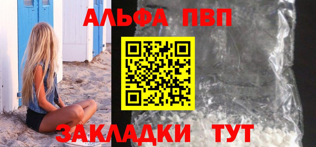 APVP кристаллы Усинск
