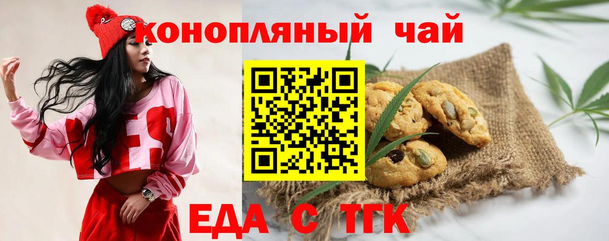 Усинск  Еда ТГК конопля  Вход с VPN 
