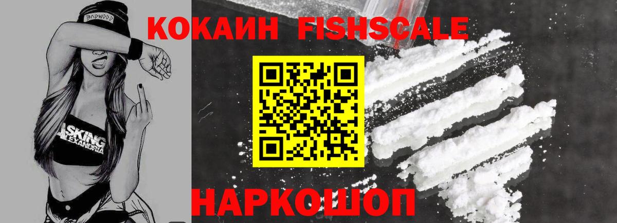 COCAIN 97% Усинск