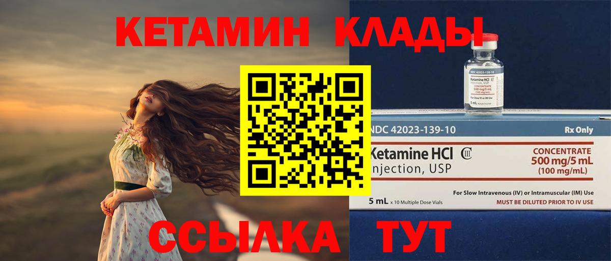Усинск  КЕТАМИН VHQ  Вход с VPN  КЕТАМИН ketamine 