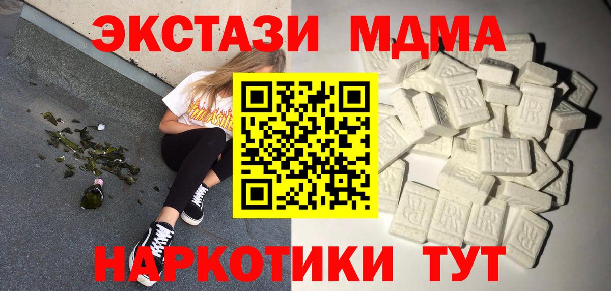 MDMA VHQ Усинск