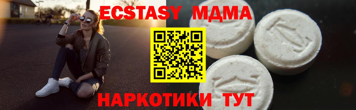 Усинск  MDMA молли  Вход с VPN  MDMA crystal 