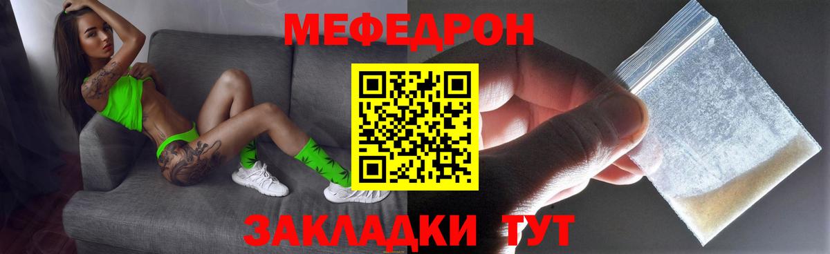 МЕФ  Мефедрон mephedrone  Вход с VPN  Усинск  Мефедрон мяу мяу 