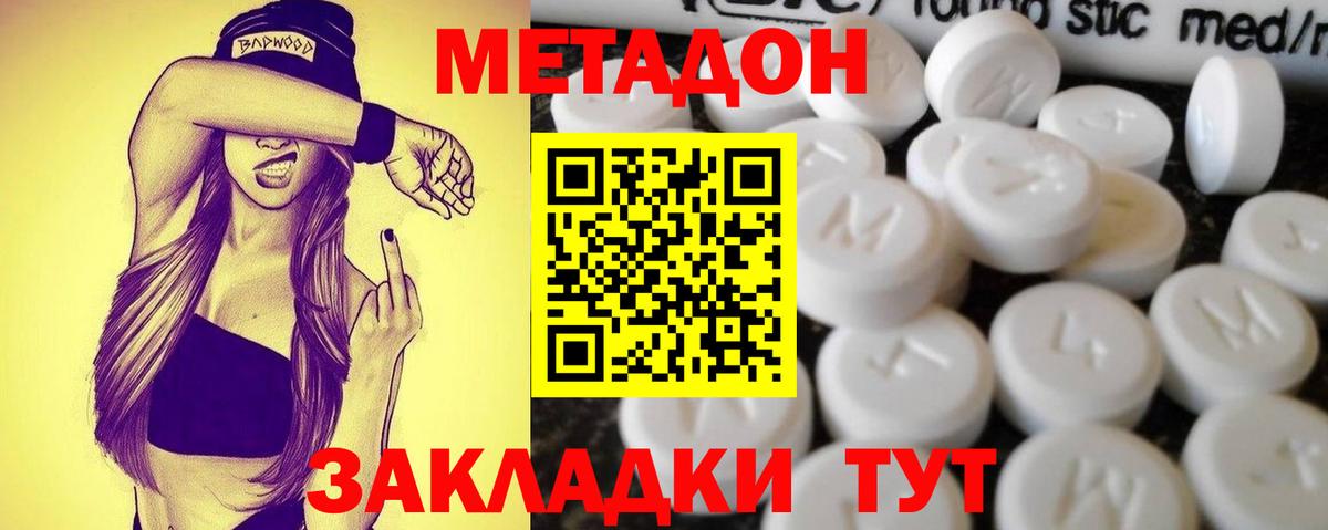 МЕТАДОН мёд  Вход с VPN  Усинск  Метадон кристалл 