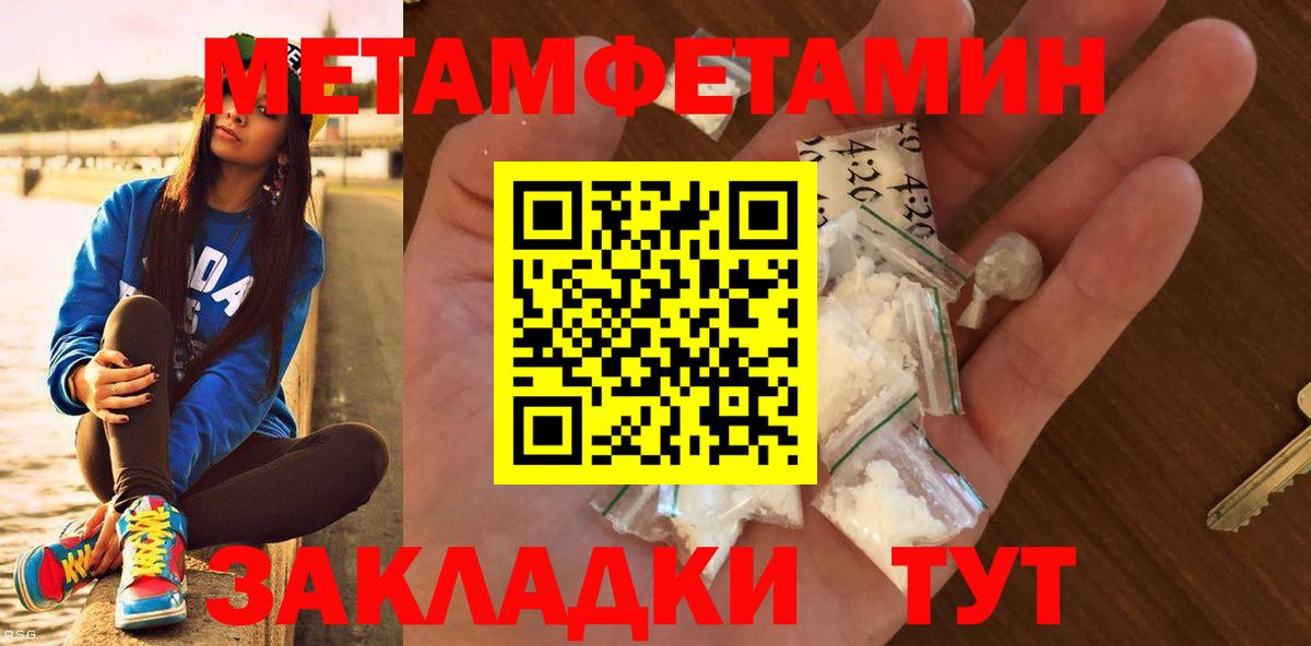 Усинск  Метамфетамин мет  Вход с VPN  Метамфетамин мет 