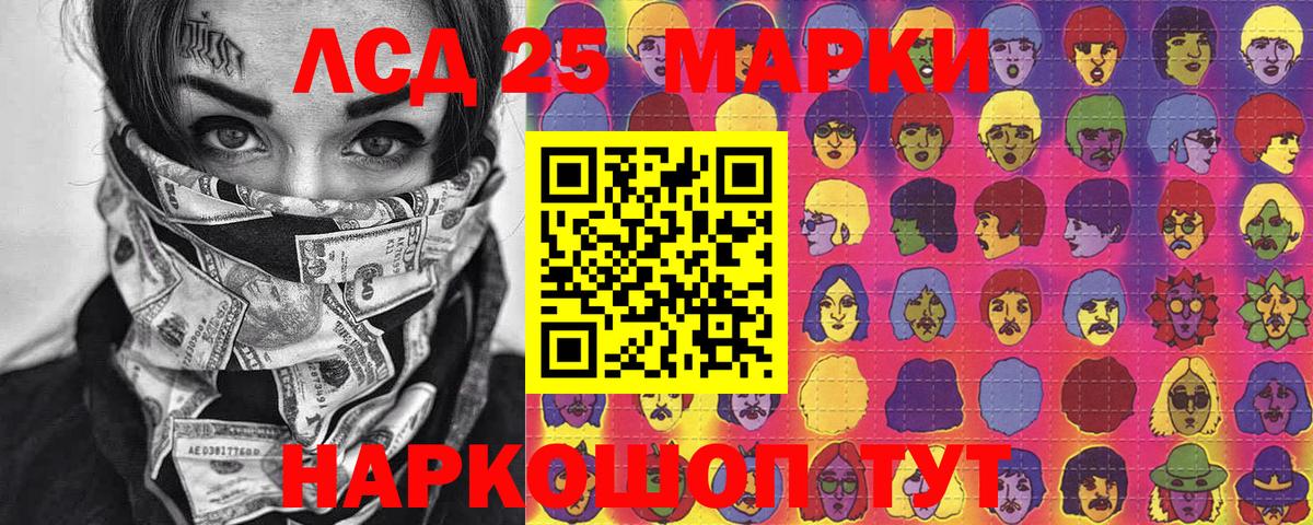 Марки N-bome 1,5мг Усинск