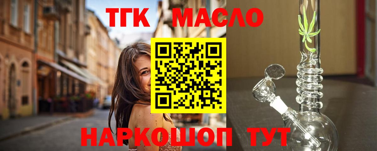 что такое наркотик  ТГК вейп  Вход с VPN  Усинск 