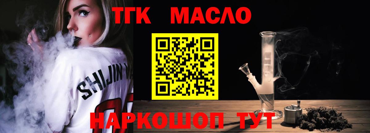 Дистиллят ТГК гашишное масло Усинск
